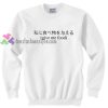 Give Me Food Japanese sweater gift